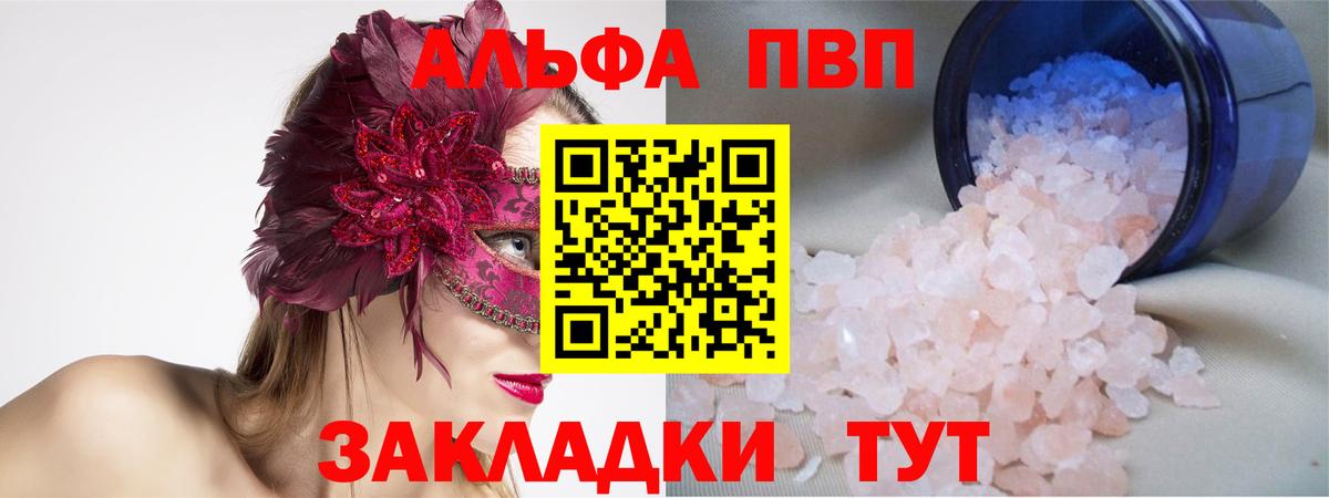 APVP СК  Alpha-PVP крисы CK  Alfa_PVP СК  Майкоп 