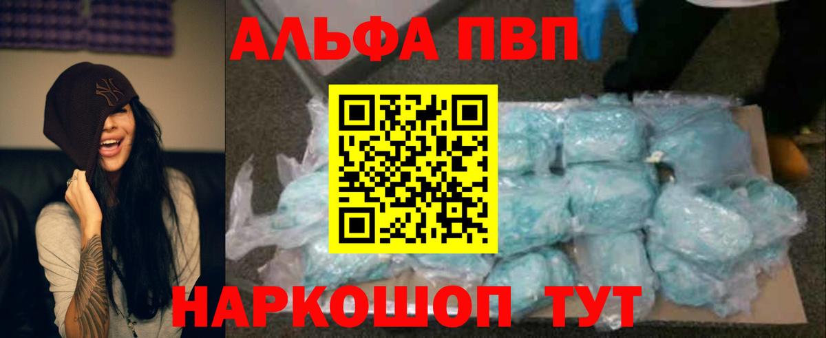 A-PVP VHQ  Альфа ПВП СК  Alpha PVP  Майкоп  Вход с VPN 
