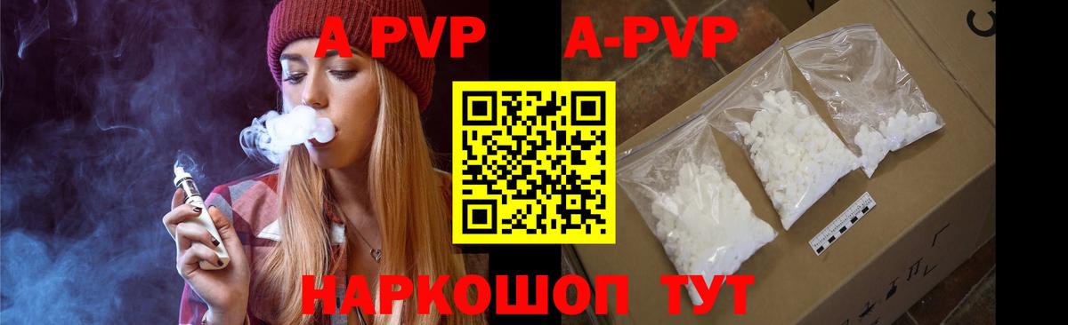 Alpha-PVP VHQ Майкоп