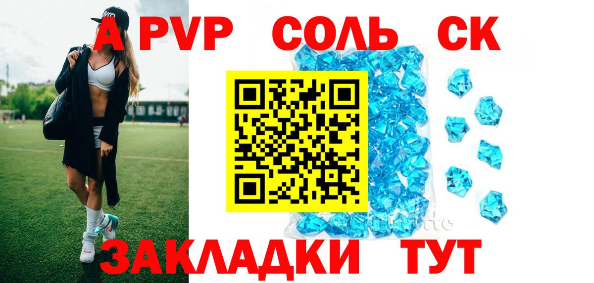 A PVP СК Майкоп