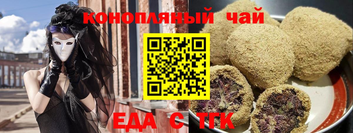 Canna-Cookies марихуана Майкоп