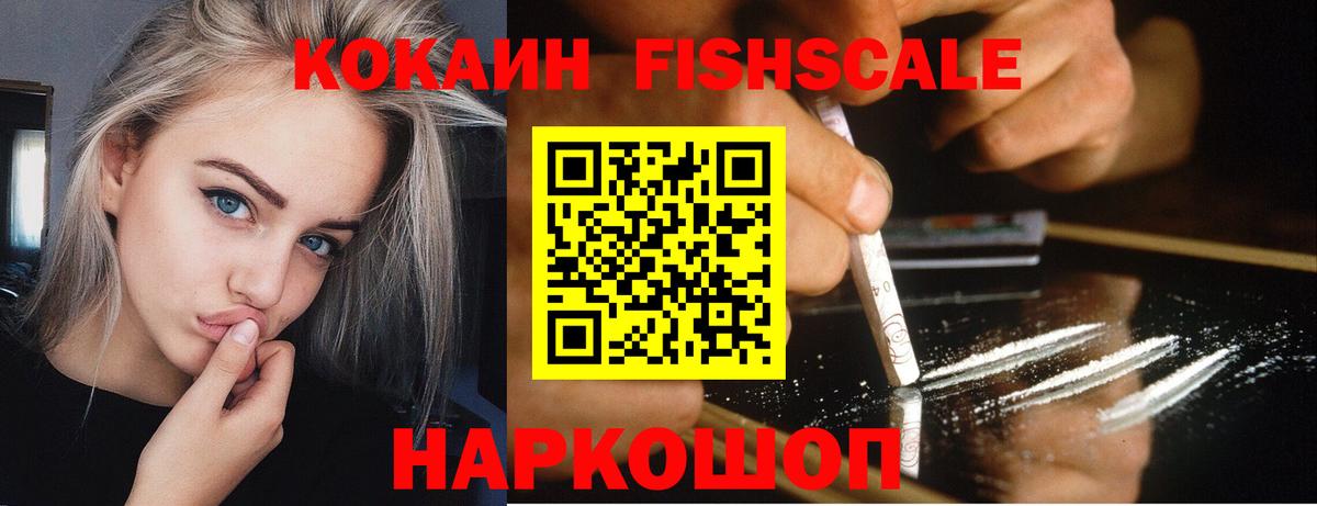 Кокаин  Вход с VPN  Майкоп  купить наркотики сайты  Кокаин Эквадор 