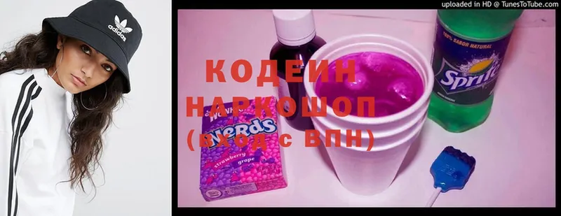 Кодеиновый сироп Lean напиток Lean (лин)  даркнет сайт  Майкоп 