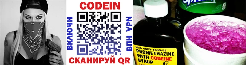 Кодеин напиток Lean (лин)  Майкоп 