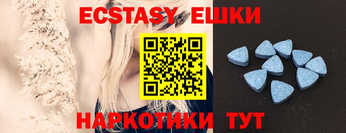 ЭКСТАЗИ  ЭКСТАЗИ MDMA  Вход с VPN  Майкоп 