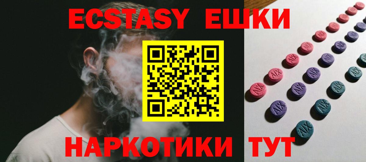 Ecstasy круглые  Экстази  Экстази Philipp Plein  Майкоп 