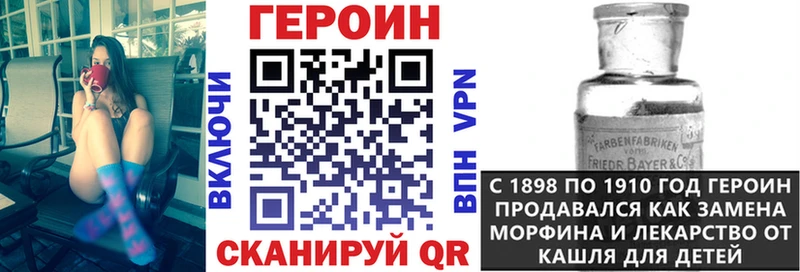 ГЕРОИН герыч  shop как зайти  Майкоп 