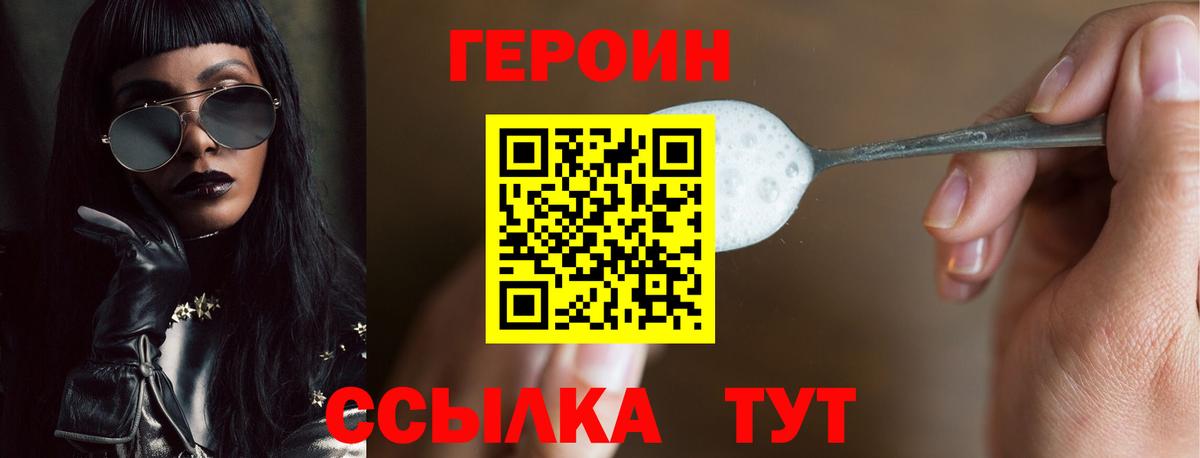 Героин герыч  ГЕРОИН  Майкоп 