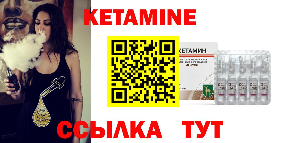 Кетамин VHQ Майкоп