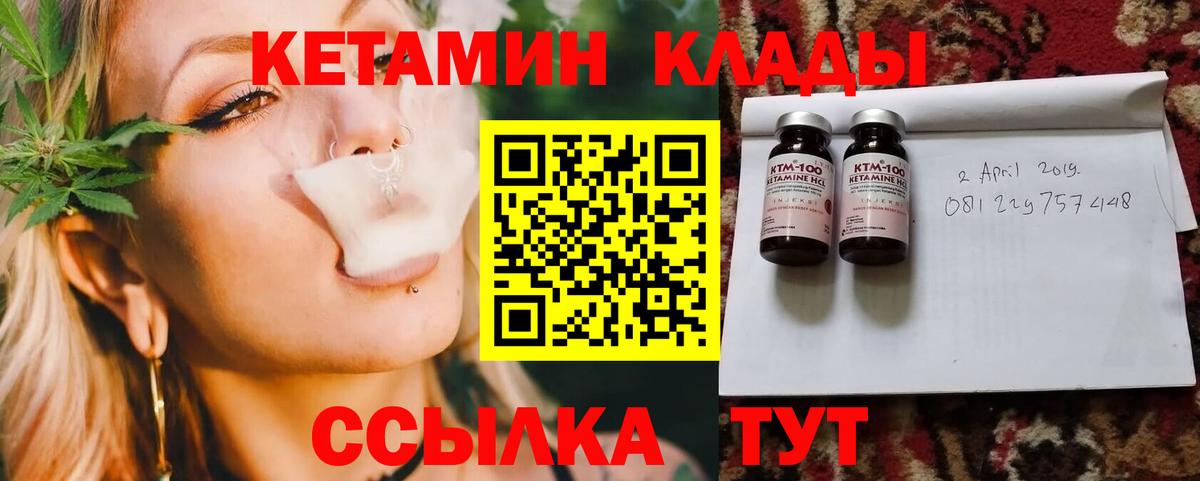КЕТАМИН ketamine  Вход с VPN  Майкоп 