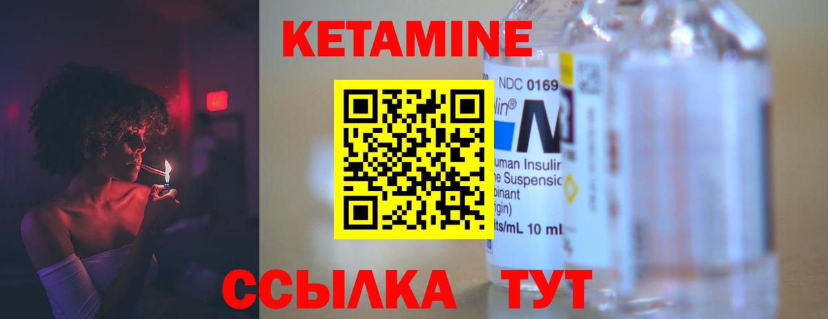 КЕТАМИН VHQ  КЕТАМИН ketamine  Майкоп 