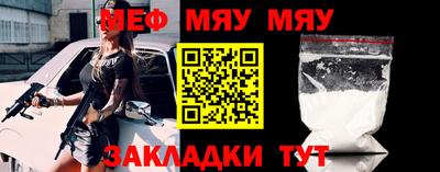 мефедрон мука Гагарин