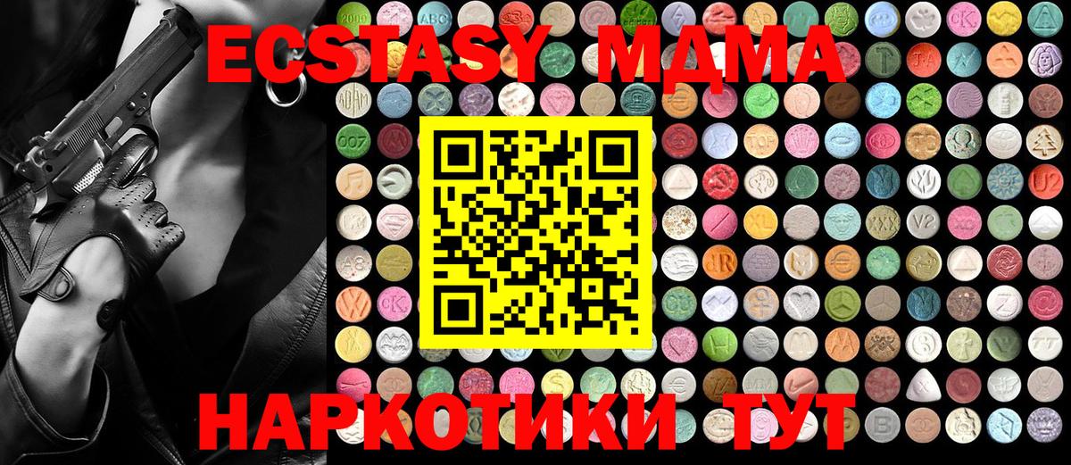 МДМА  Майкоп  МДМА кристаллы 