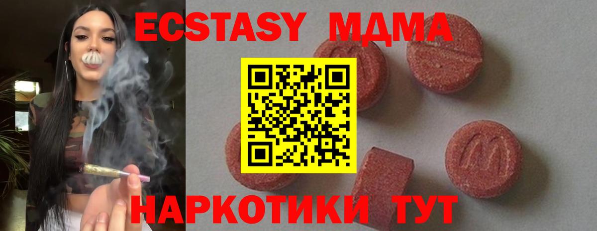 MDMA молли Майкоп