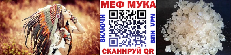 МЯУ-МЯУ mephedrone  Майкоп 