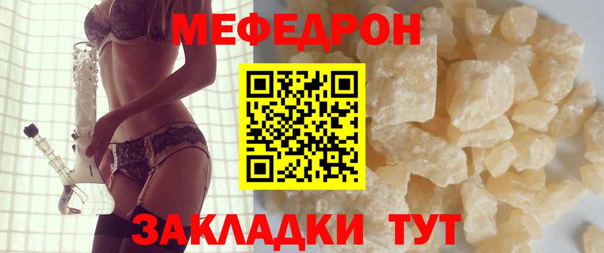 МЕФ мука  Мефедрон  Мефедрон  Вход с VPN  МЕФ mephedrone  Майкоп 