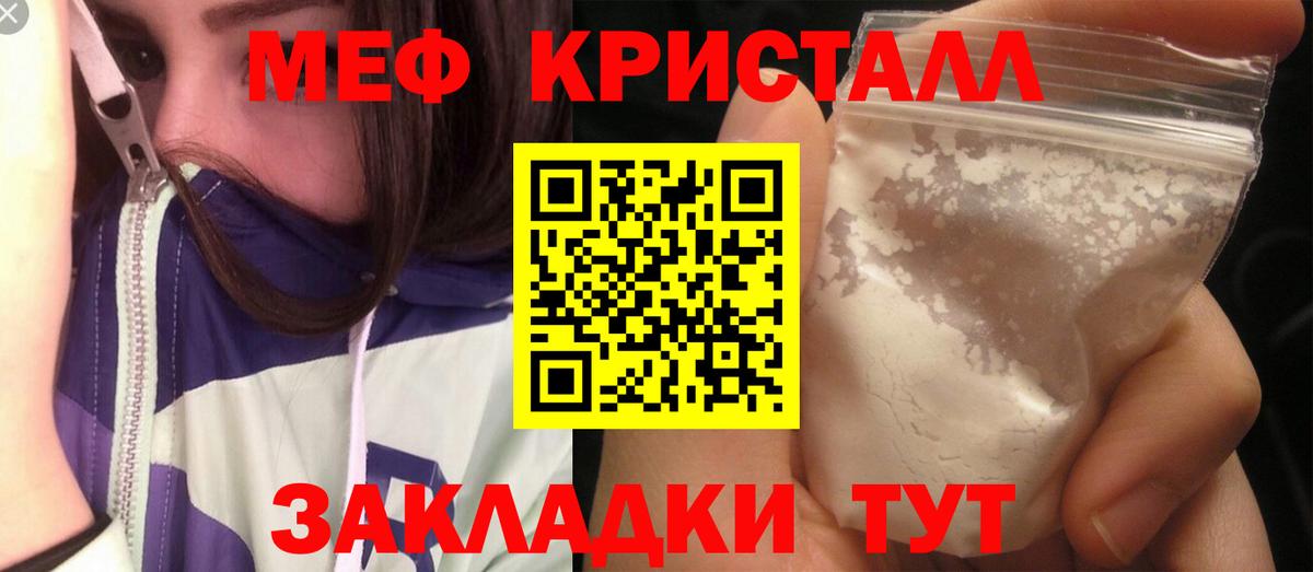 Меф  Майкоп