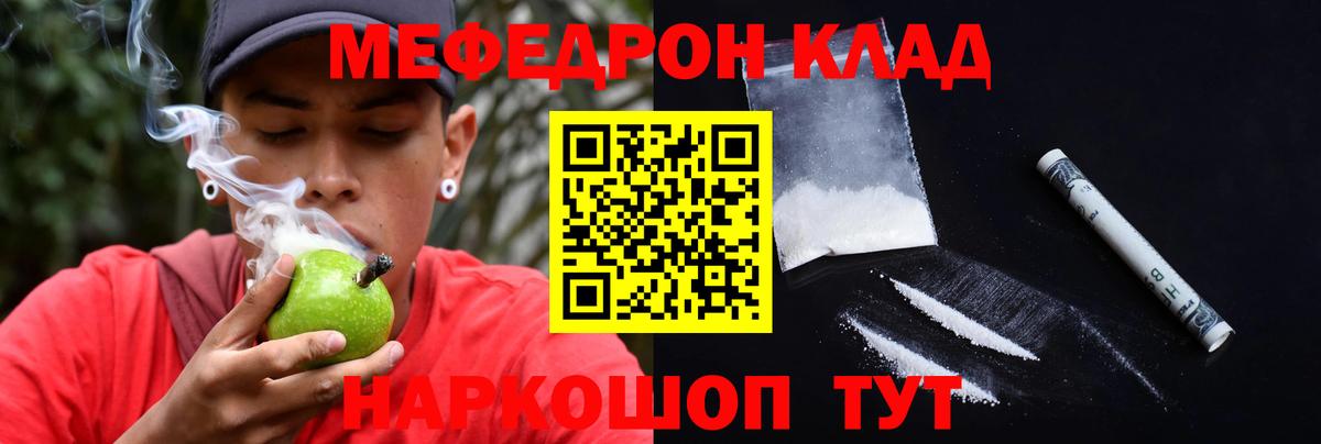 МЯУ-МЯУ мяу мяу  МЯУ-МЯУ mephedrone  МЕФ  Майкоп 