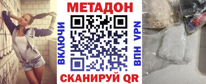 МЕТАДОН кристалл ссылка на мегу сайт Майкоп цена наркотик