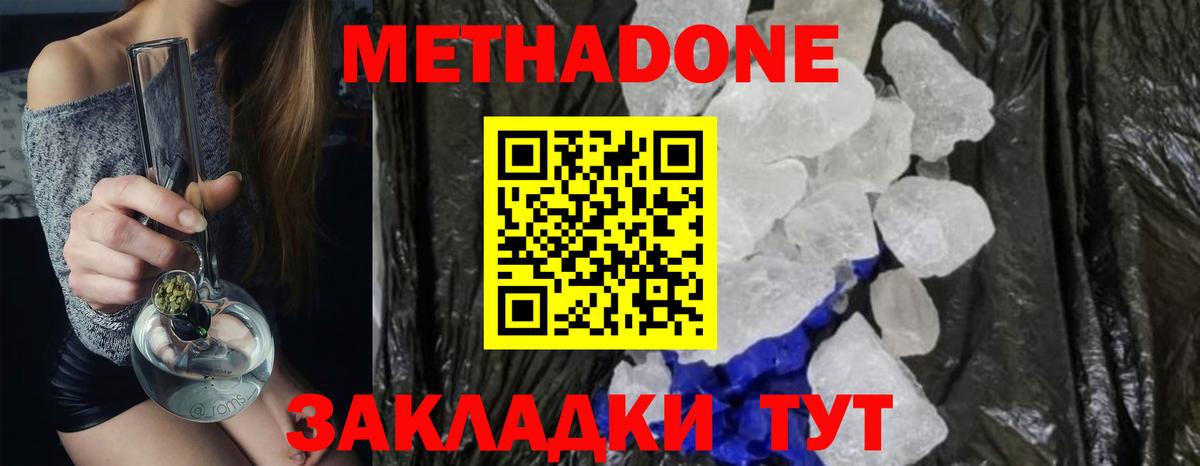 блэк спрут зеркало  Вход с VPN  Метадон кристалл  Майкоп  МЕТАДОН белоснежный 