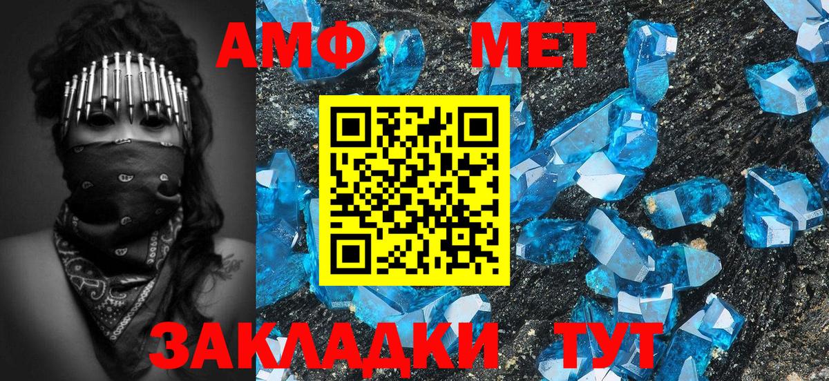 Метамфетамин Methamphetamine Майкоп