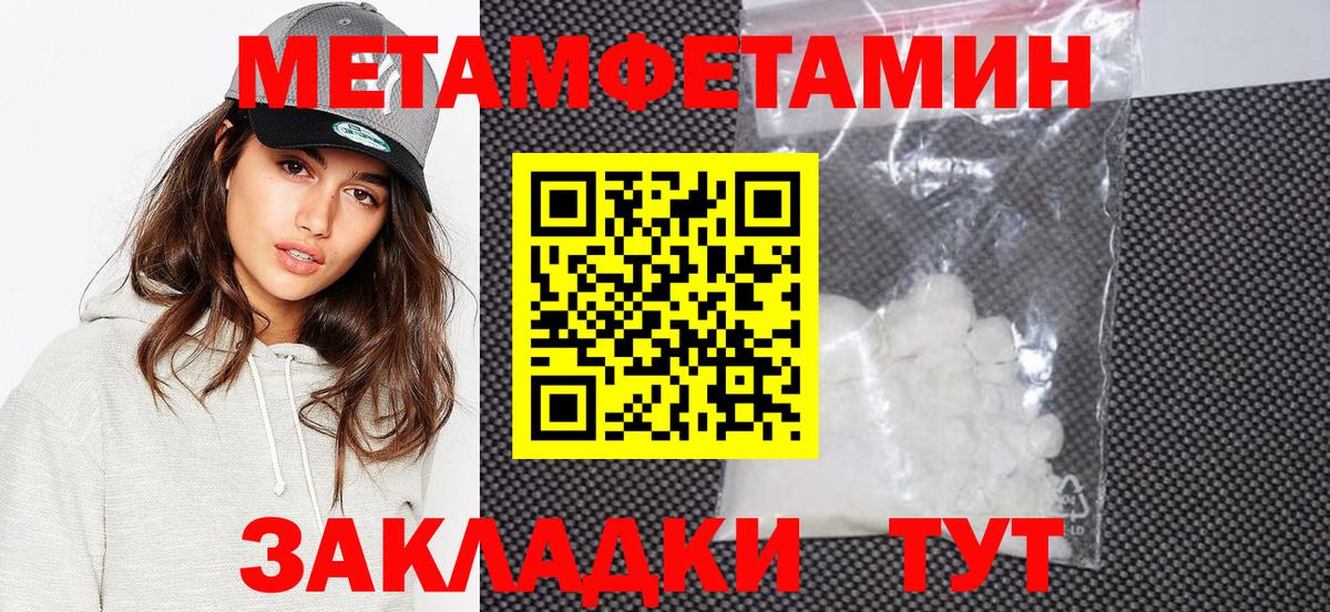 Метамфетамин Декстрометамфетамин 99.9%  Майкоп 