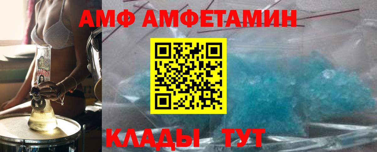 МЕТАМФЕТАМИН витя  Вход с VPN  Майкоп 