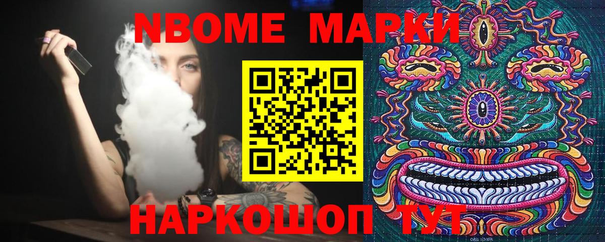 Наркотические марки 1,8мг Майкоп