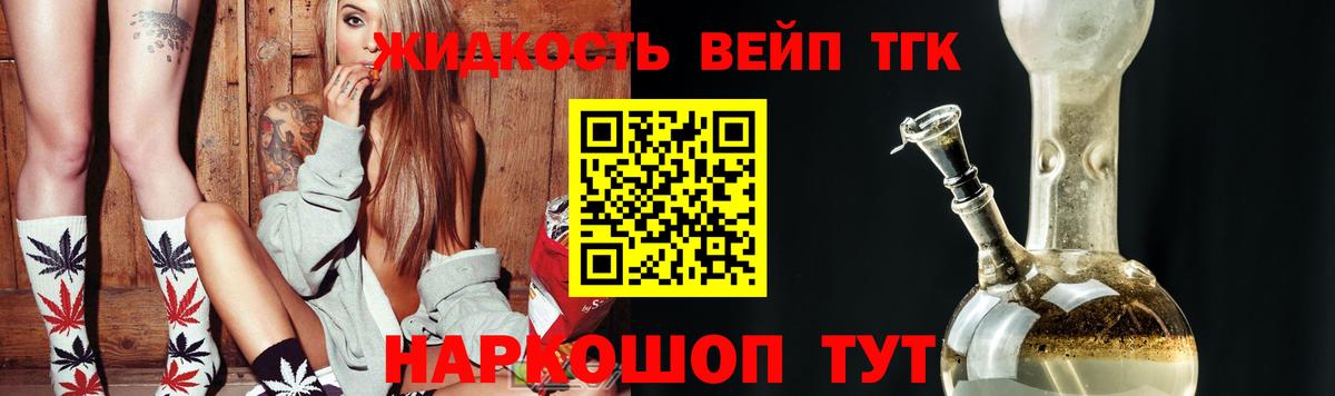Дистиллят ТГК THC oil Майкоп