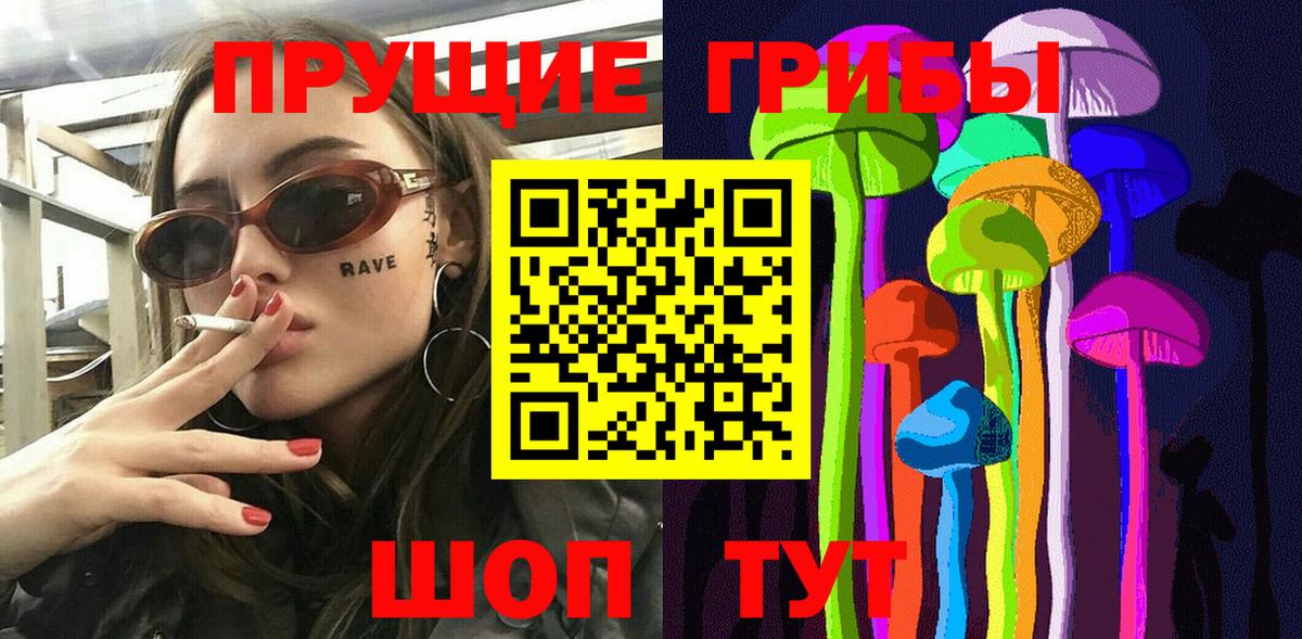 Галлюциногенные грибы ЛСД Майкоп
